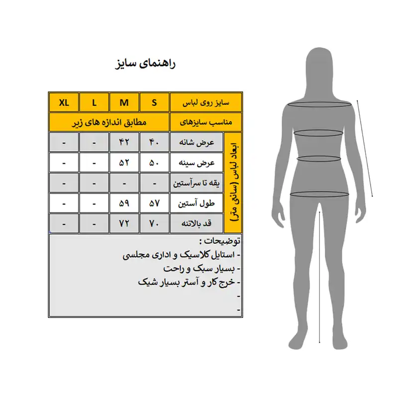 کت زنانه مدل شیلر کد 3459