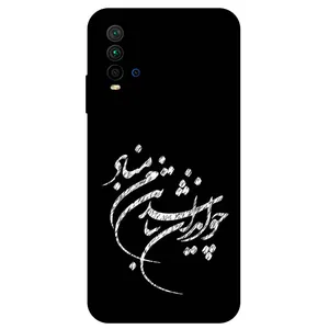 Megafone Typography 2392 Cover For Xiaomi Redmi 9i / Redmi 9i Sport
