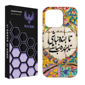 RIVEN RI1-4 Case For Apple iPhone 15 Pro
