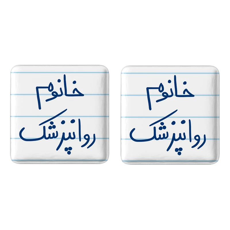 مگنت خندالو مدل خانوم روانپزشک کد 6594 مجموعه 2 عددی