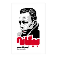 کتاب بیگانه اثر آلبر کامو ترجمه زهره زندیه انتشارات آذربیان