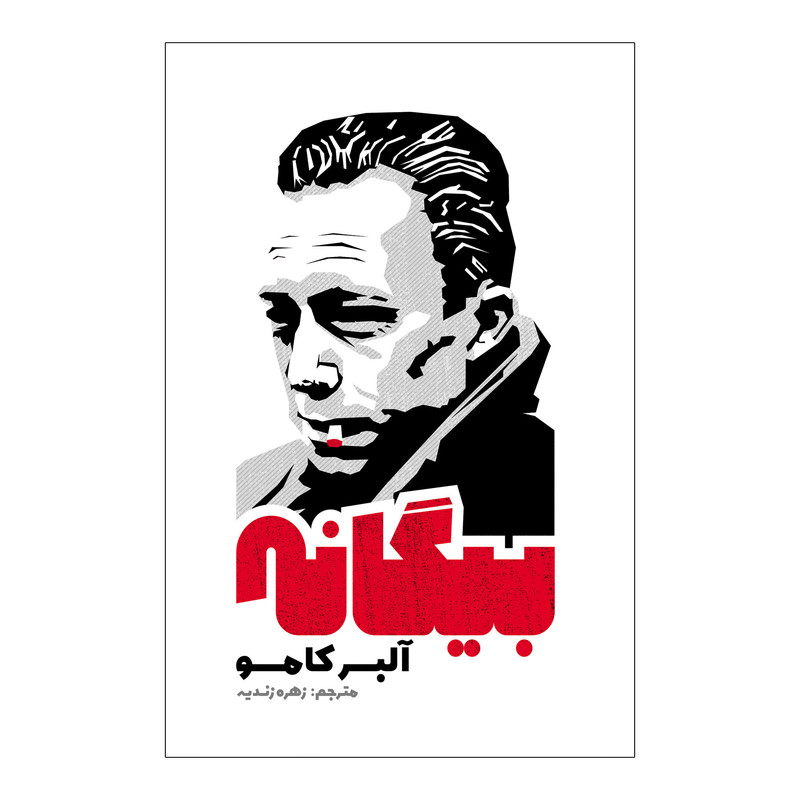 کتاب بیگانه اثر آلبر کامو ترجمه زهره زندیه انتشارات آذربیان