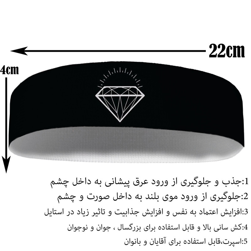 هدبند ورزشی آی تمر مدل الماس کد 382