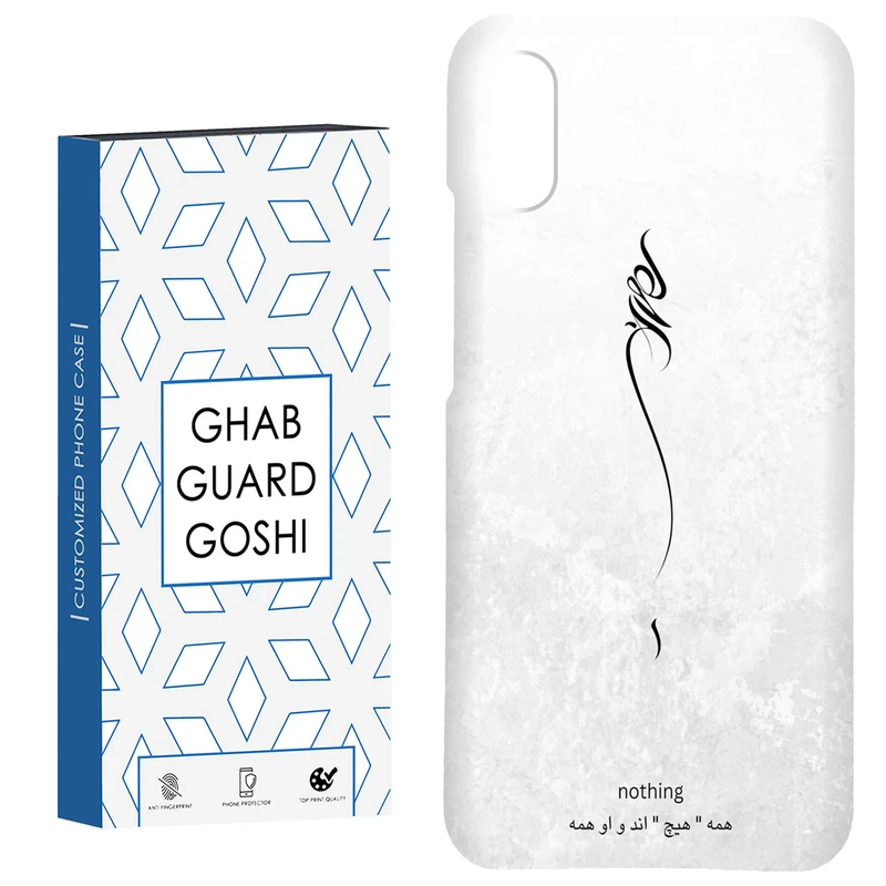 کاور قاب گارد گوشی طرح هیچ کد Dimo-158 مناسب برای گوشی موبایل شیائومی Redmi 9A / 9i