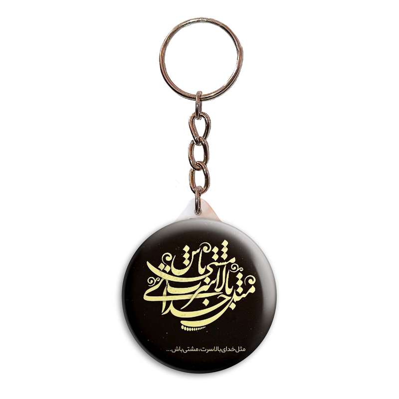 جاکلیدی پرمانه طرح جملات مفهومی کد pmy.3992