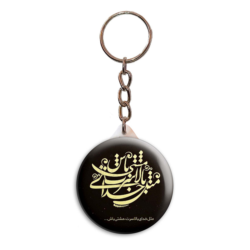 جاکلیدی پرمانه طرح جملات مفهومی کد pmy.3992