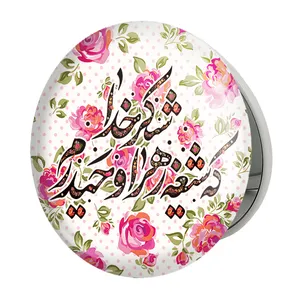 آینه جیبی خندالو طرح عید غدیر مدل تاشو کد 6157 
