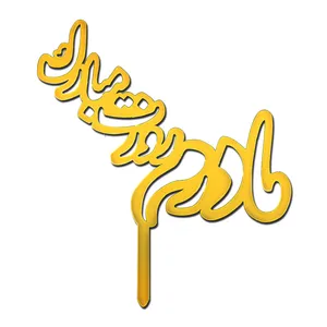 تاپر طرح روز مادر مدل قنادک کد 459