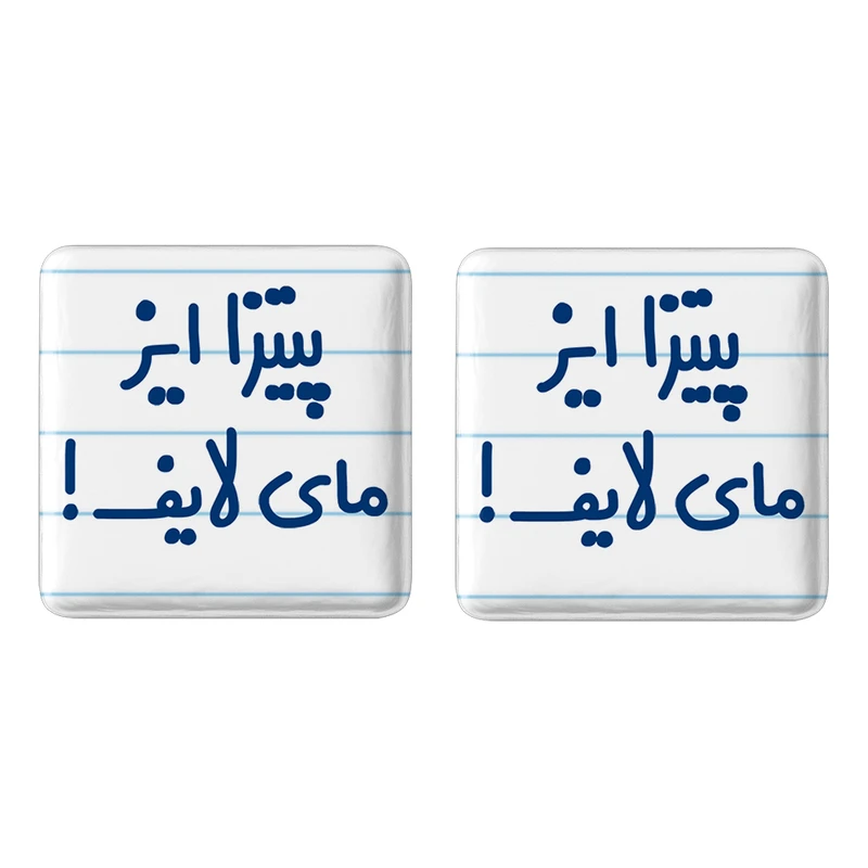 مگنت خندالو مدل پیتزا ایز مای لایف! کد 7169 مجموعه 2 عددی