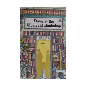 کتاب  Days at the morisaki bookshop اثر ساتوشی یاگیساوا   انتشارات الماس سرخ
