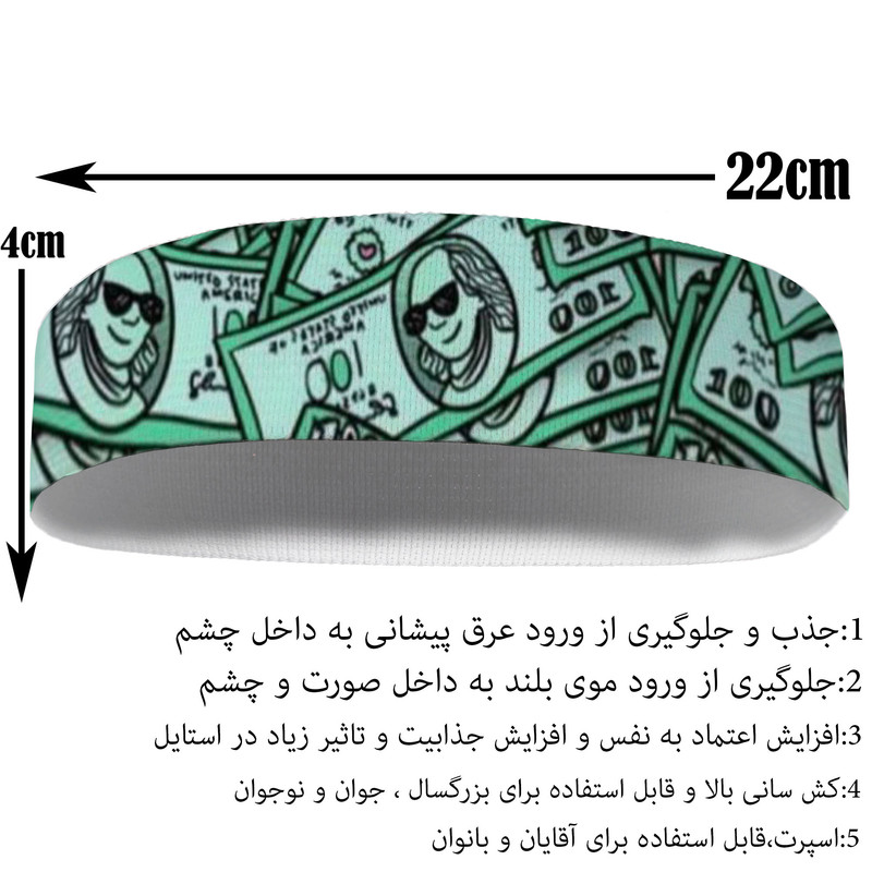 هدبند ورزشی آی تمر مدل دلار کد 432