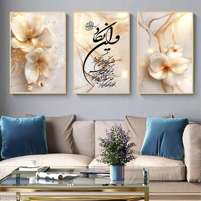 تابلو مدل قرآنی طرح وانیکادو گل کد 100 فریم طلایی مجموعه سه عددی