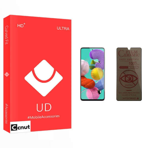 محافظ صفحه نمایش حریم شخصی کوکونات مدل UD Glass مناسب برای گوشی موبایل سامسونگ Galaxy A51