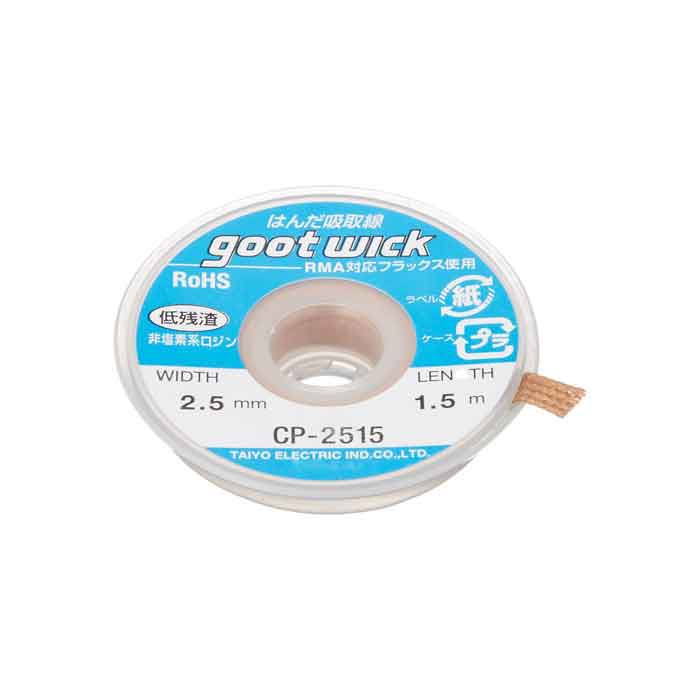 سیم قلع کش گات مدل CP-2515