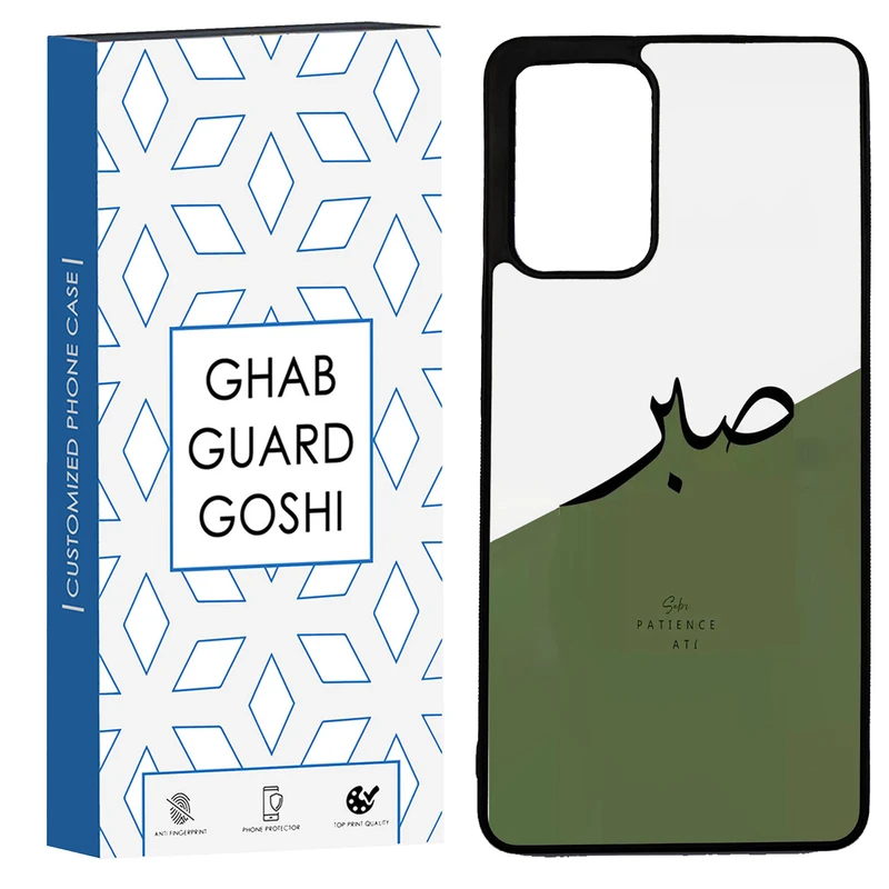 کاور قاب گارد گوشی طرح صبر کد TPU-138 مناسب برای گوشی موبایل شیائومی Redmi Note 11 pro 4G / Note 11 pro 5G /  Note 12 pro 4G