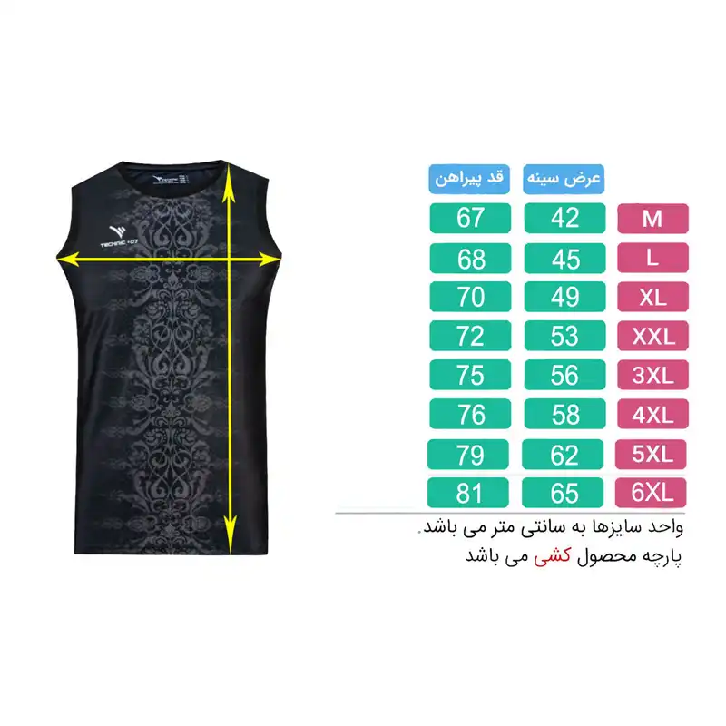 تاپ ورزشی مردانه تکنیک+07 مدل TS-152-ME