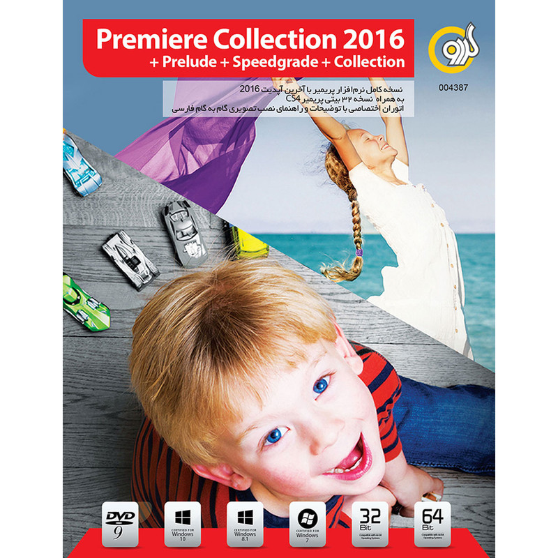 نرم افزار گردو Premiere Collection 2016 +Prelude+Speedgrade+Collection