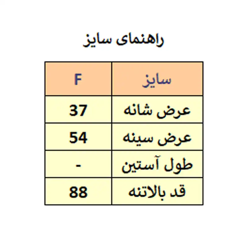 پافر زنانه مدل M3815