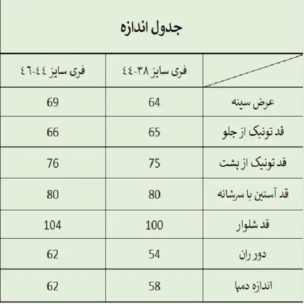 ست تونیک و شلوار زنانه ترسه به نگار مدل چهار دکمه کد 15
