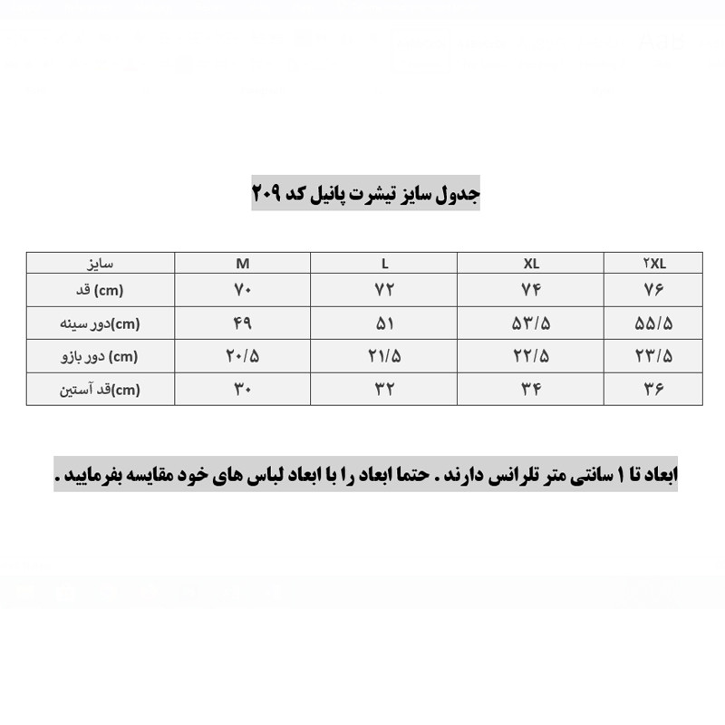 تی شرت  ورزشی زنانه پانیل مدل 209BK