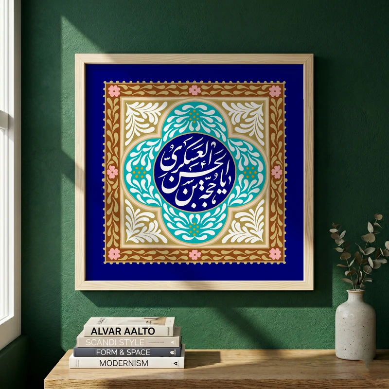 تابلو طرح ولادت امام زمان (عج) مدل G15087 فریم کرم روشن