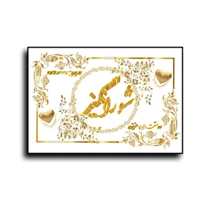تابلو خطاطی طرح اسم شورانگیز کدN7