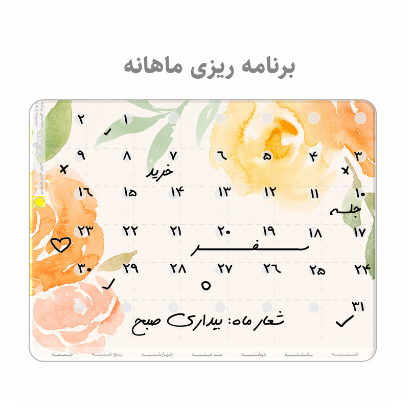 تخته وایت برد عرش دیس مدل پلنر سایز 29×20 سانتی متر به همراه ماژیک