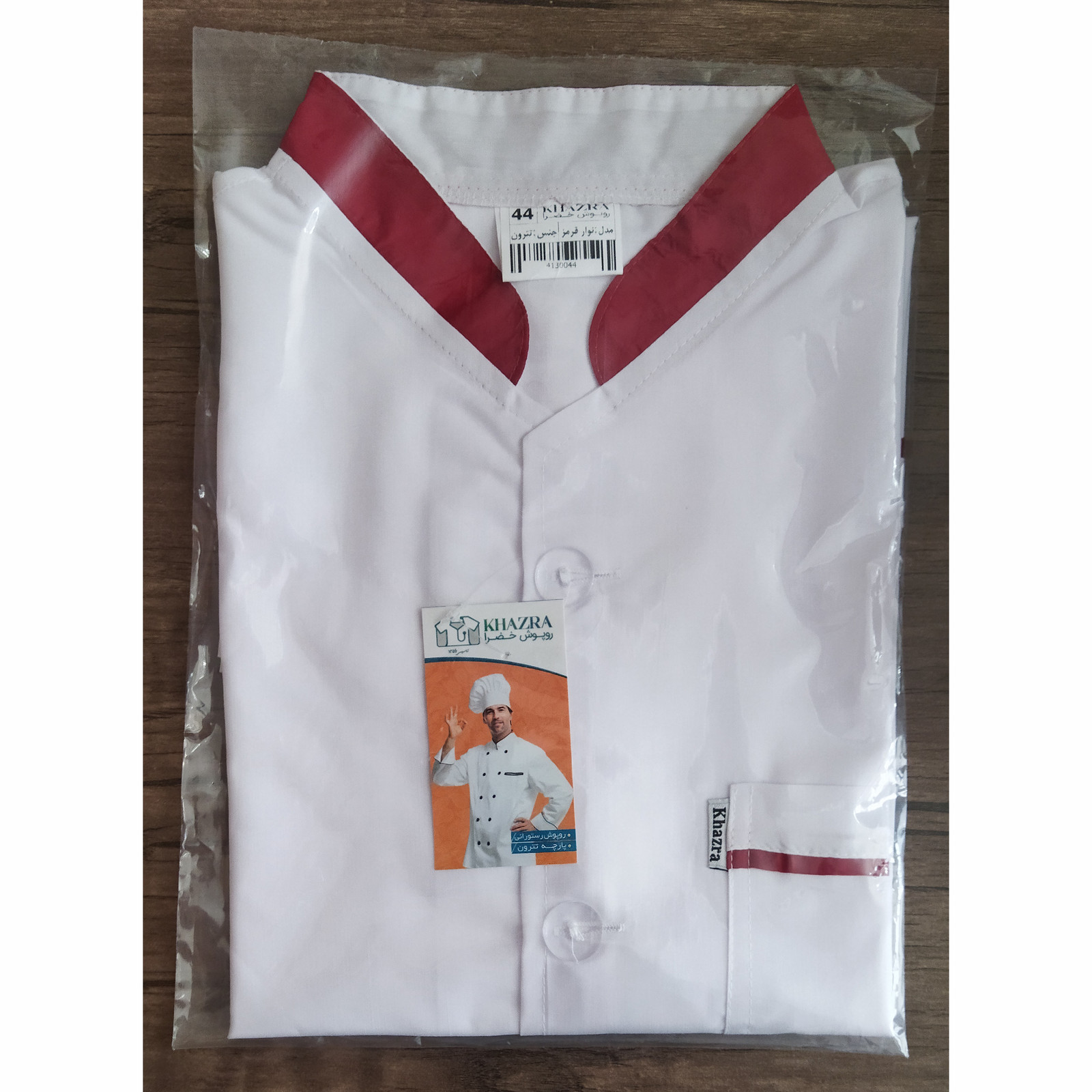 روپوش آشپزی خضرا مدل 41300