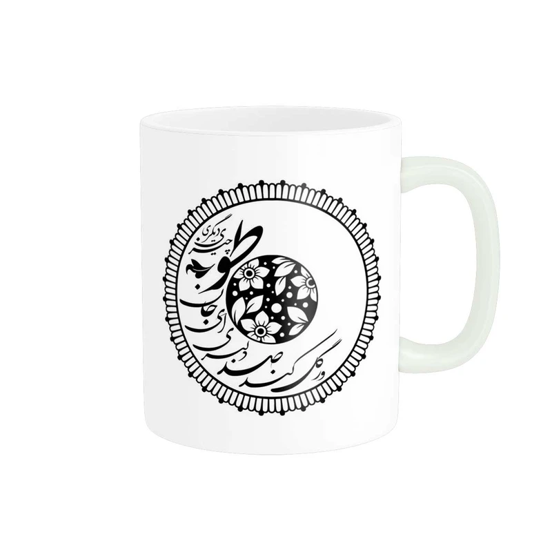 ماگ پاد آفرین مدل خوشنویسی و شعر فارسی کد 4163