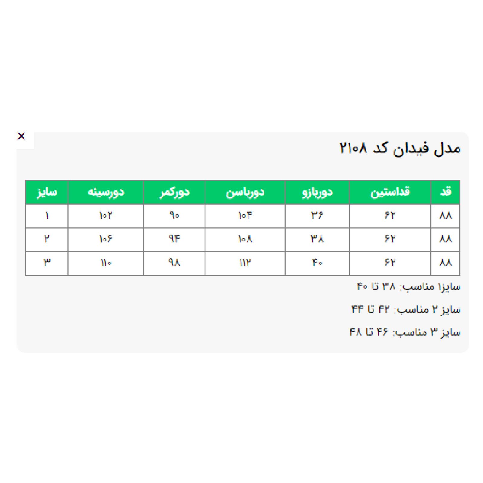 مانتو زنانه السانا مدل فیدان کد 210805 -  - 7