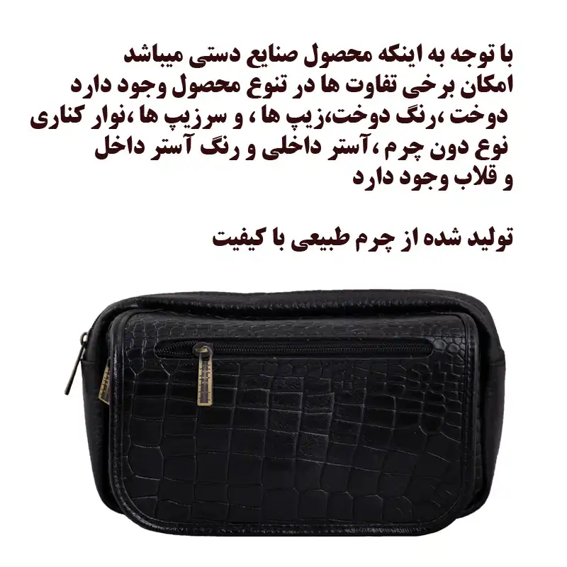 کیف کمری مدل CH-1