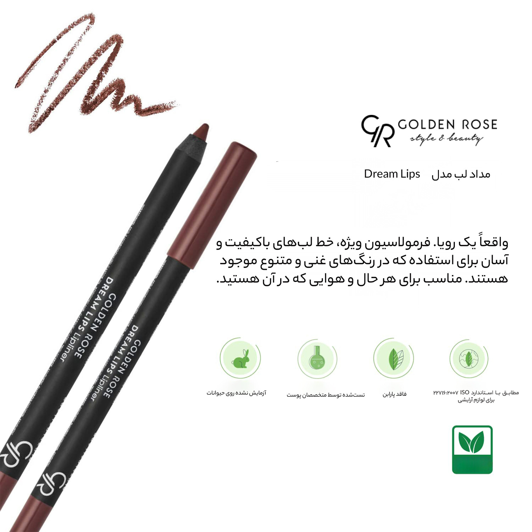 مداد لب گلدن رز مدل DREAM شماره 504