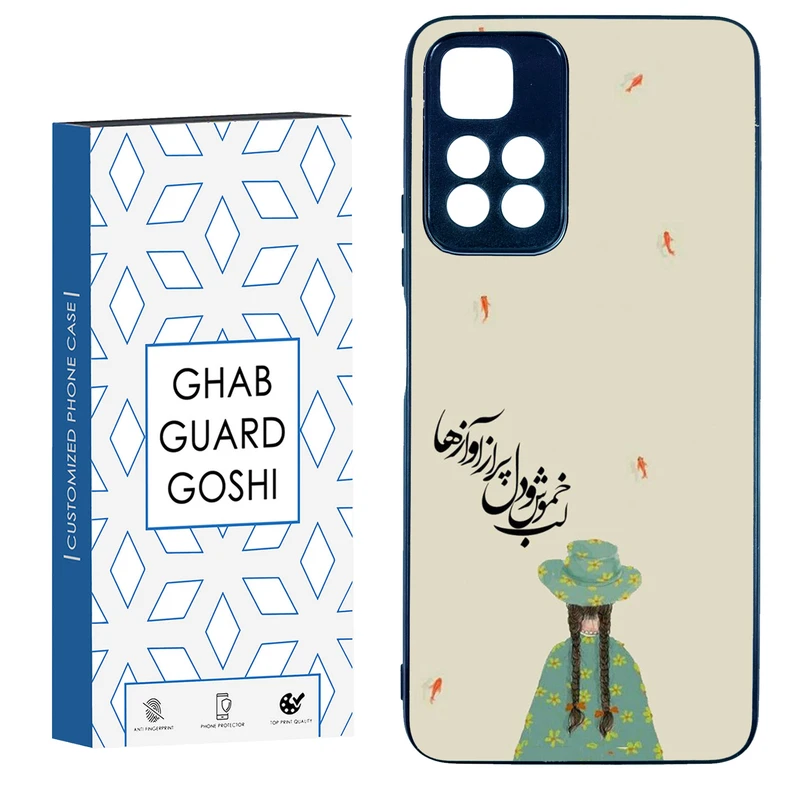 کاور قاب گارد گوشی طرح فانتزی کد TPU-030 مناسب برای گوشی موبایل شیائومی Redmi Note 11 Pro Plus 5G