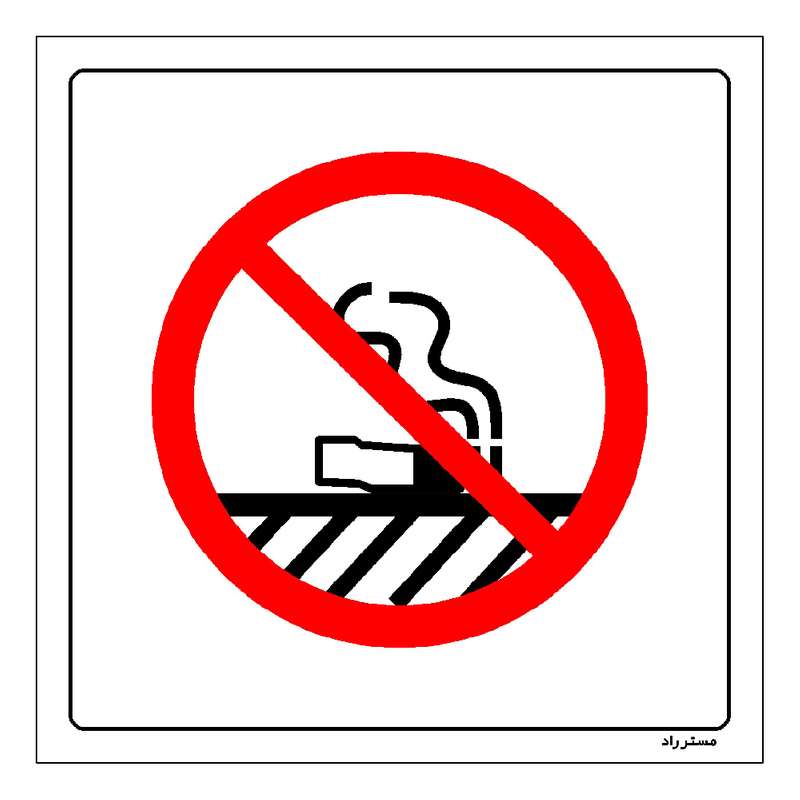 برچسب ایمنی مستر راد طرح ته مانده سیگار را روی زمین نیندازید مدل HSE-OSHA-668