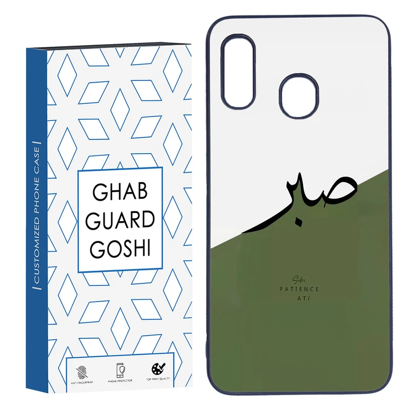 کاور قاب گارد گوشی طرح صبر کد TPU-138 مناسب برای گوشی موبایل سامسونگ Galaxy A30 / A20