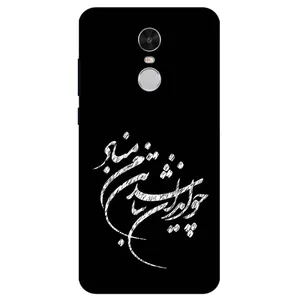 Megafone Typography 2392 Cover For Xiaomi Redmi Note 4