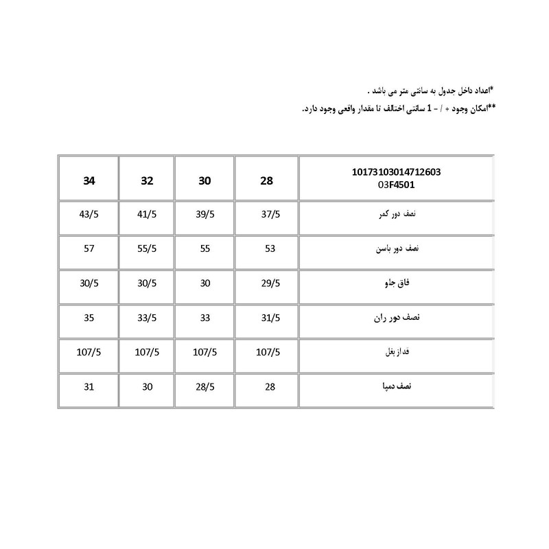 شلوار زنانه پاتن جامه مدل بگ کد 0147442