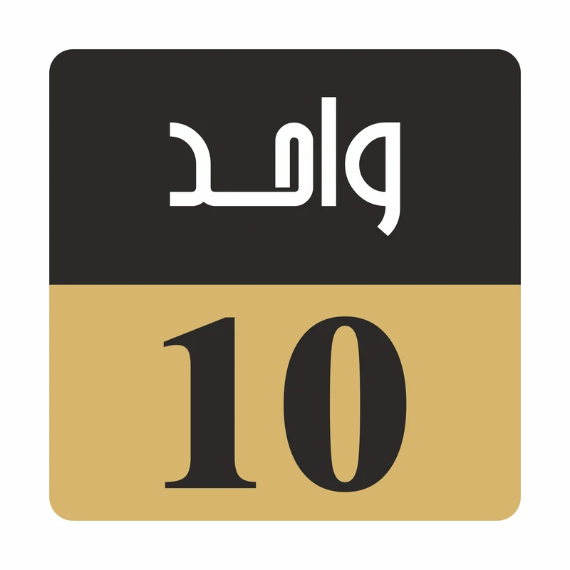 تابلو راهنما مدل R Z واحد 10