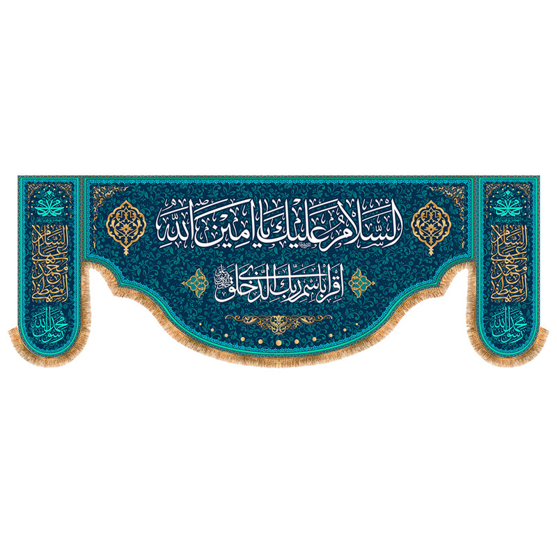 پرچم مدل مبعث پیامبر کد 9559S