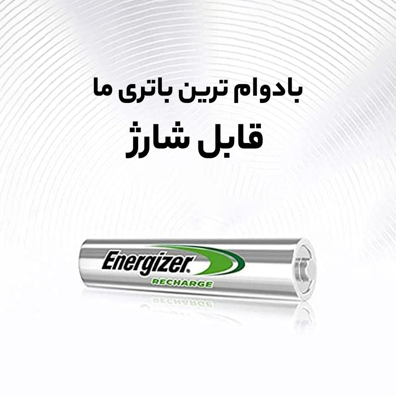 باتری نیم قلمی قابل شارژ انرجایزر مدل EXTREME-800m بسته دو عددی