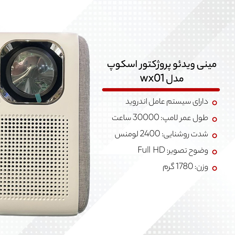 ویدیو پروژکتور اسکوپ مدل wx01