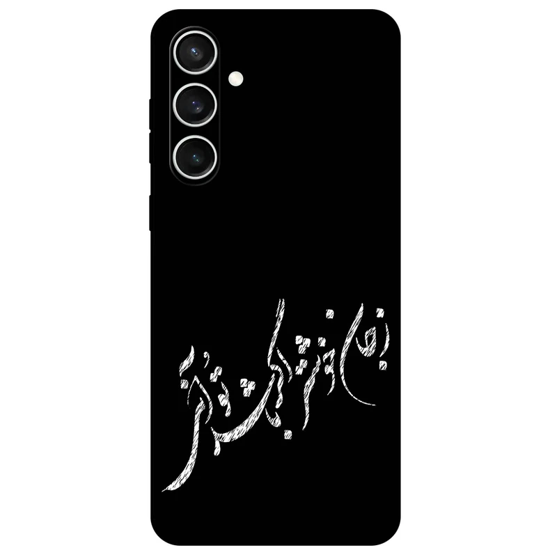 کاور مگافون طرح تایپوگرافی مدل 2389 مناسب برای گوشی موبایل سامسونگ Galaxy S23 FE      