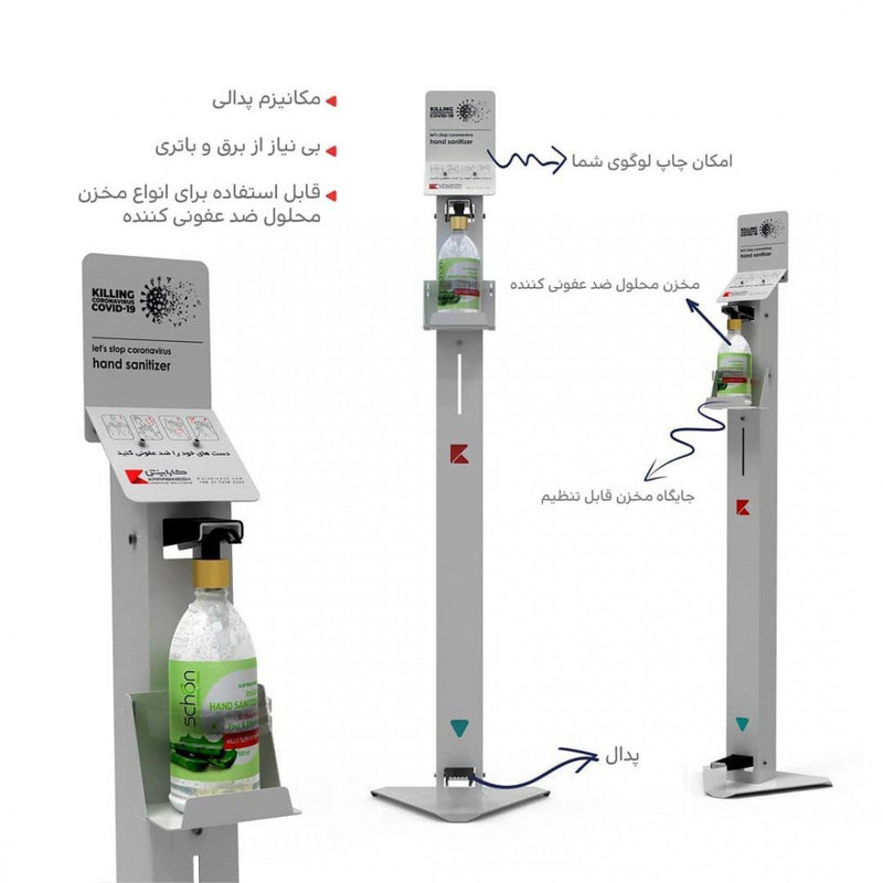 دستگاه ضد عفونی کننده دست پدالی آذین صنعت مدل 2000