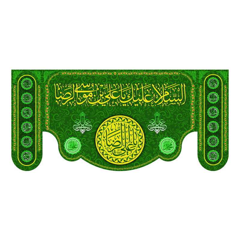 پرچم مدل کتیبه ولادت امام رضا طرح احسان کد 6761S