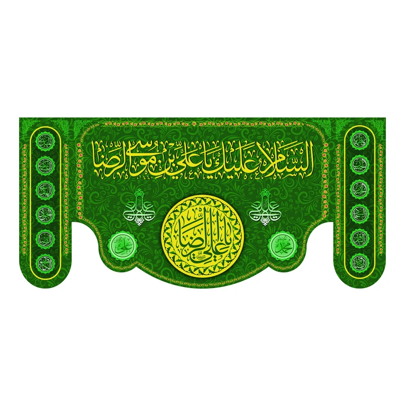 پرچم مدل کتیبه ولادت امام رضا طرح احسان کد 6761S