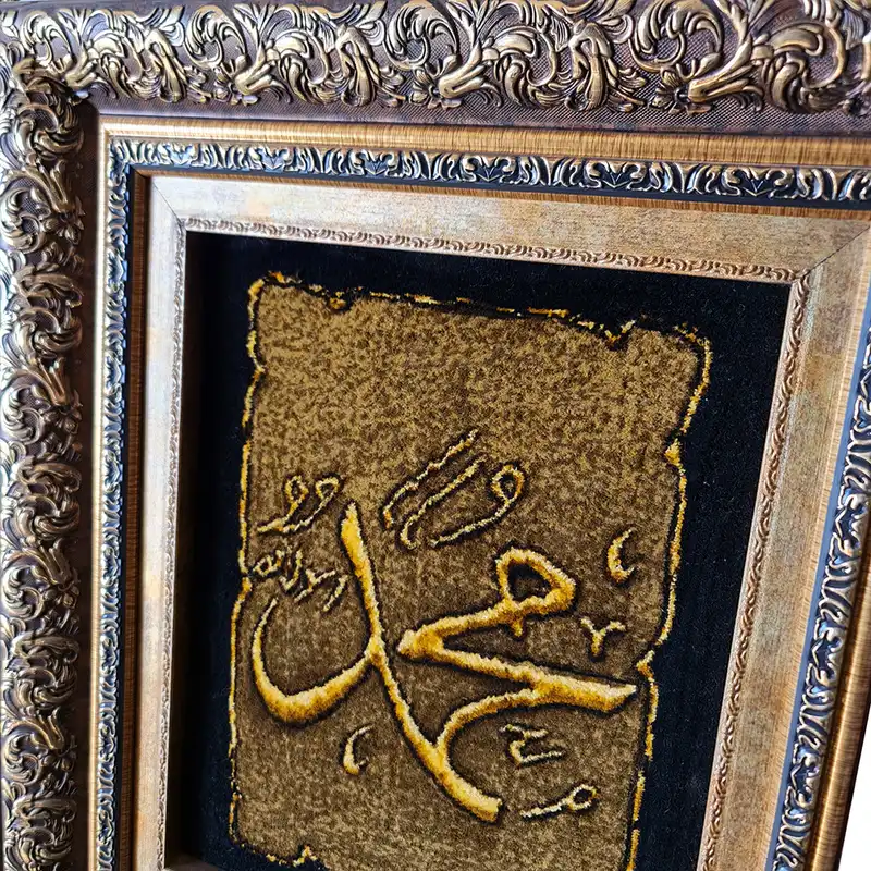 تابلو فرش دستباف مدل نام محمد (ص) کد 1228
