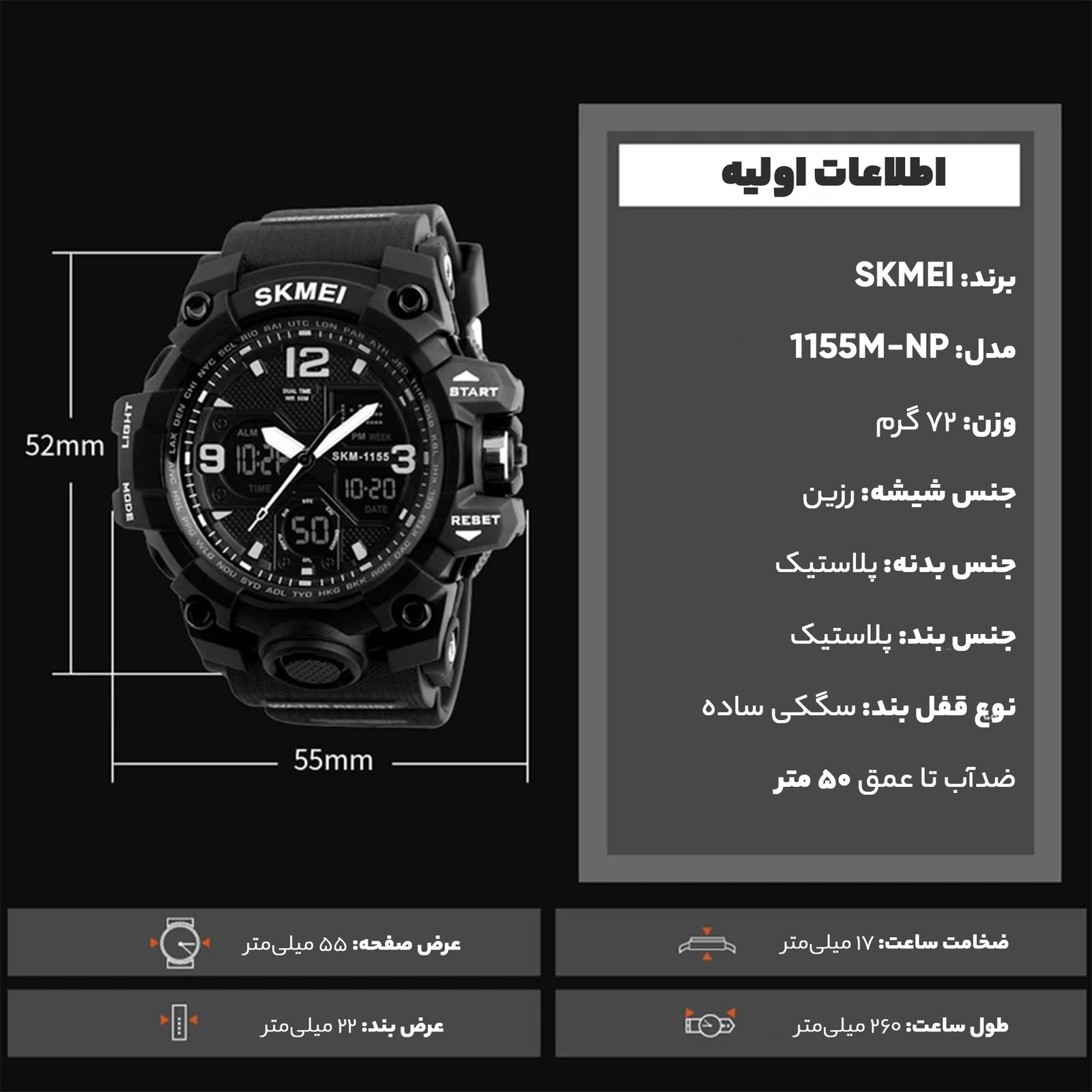 ساعت مچی عقربه ای مردانه اسکمی مدل 1155M-NP -  - 10
