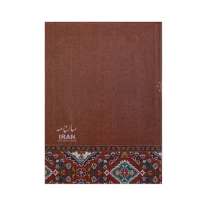 سالنامه سال 1401 کد S 234 04