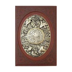 کتاب قرآن کریم ترجمه حسین انصاریان نشر یاقوت کویر