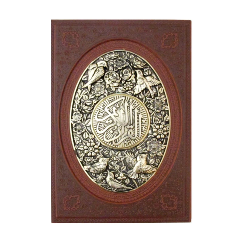 کتاب قرآن کریم ترجمه حسین انصاریان نشر یاقوت کویر